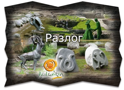 Магнит - Разлог